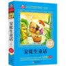 安徒生童话注音版（美绘大开本）一二三年级儿童文学 小学生课外阅读必读 全国著名语文特级教师 窦桂梅推荐 爱上阅读系列 实拍图