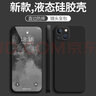 稳裕 适用苹果15/14/13/12/11手机壳iphone14/13 promax液态硅胶防摔软壳 直边硅胶壳【经典黑】 苹果14 实拍图