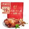 庆盛昌五香鸡真空包装特产扒鸡烧鸡熟食零食下酒菜家宴中秋节日送礼团购 麻油鸡 450g 实拍图
