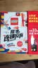 乐高少年工程师 搭建连锁反应 让乐高积木发挥奇妙作用（赠乐高限量积木块玩具）  实拍图