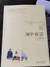 围炉夜话 实拍图