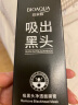 泊泉雅去黑头撕拉式面膜膏竹炭清洁粉刺白头鼻膜膏收缩毛孔T区护理套装 撕拉式面膜膏 实拍图