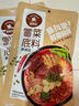 麻辣空间麻辣冒菜底料240g 四川特色麻辣烫串串香调味料小火锅料包 实拍图