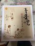 丰子恺给孩子的毛笔画/小蜜蜂童书馆·陪伴孩子成长的经典绘本 实拍图