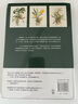 森林之花：玛格丽特·米的植物学笔记（邱园英国皇家植物园出品 哈佛大学教授一致推荐)京东超级618 实拍图