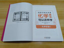 原来化学可以这样学 全3册 给孩子的化学三书 趣味物理学青少年物理入门科普图书初中生 实拍图