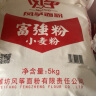 风筝富强粉 中筋小麦面粉 馒头/面条/饺子粉 原料 5kg 实拍图