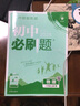 【2026学年】2025秋新版初中必刷题八年级上册数学初二上下册人教版数学语文英语物理新版教材同步8年级上分卷试卷练习册狂K重点 必刷题八上2026春新版 上册【物理】教科版（25秋新版） 实拍图
