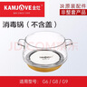 金灶（KAMJOVE）全智能G系列玻璃煮水壶玻璃消毒锅原装配件【非整套产品】 0.6L G6、G8、G9消毒锅（不含盖） 实拍图