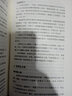 毛泽东的诗词、人生和思想（典藏本）/国外毛泽东研究译丛 实拍图