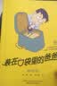 【新华正版】装在口袋里的爸爸全套48册全集 三星堆超人+我的同桌敖丙+天上掉下个金箍棒+我是哪吒+我捡到了封神榜+猪八戒来我家等可选 【春风文艺经典版】1-48 实拍图
