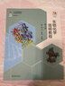 【官方包邮】生物化学简明教程 魏民 第六版 第6版 张丽萍 杨建雄 高等教育出版社 实拍图