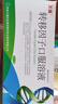 [万通] 转移因子口服溶液 10ml*12支/盒 20盒装 实拍图