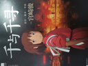 【新华书店】千与千寻绘本+龙猫绘本 2册装 宫崎骏动漫原版中文书设定集 儿童小学生成人漫画书 龙猫+千与千寻 实拍图