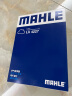 马勒（MAHLE）滤芯套装空气滤+空调滤(适用起亚K5(12-15年)/8代索纳塔2.0/2.4L) 晒单实拍图