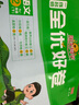 阳光同学 2026春新 全优好卷 语文 二年级下册 人教版试卷卷子 同步课本小学生课堂单元达标测 周末小测卷期中期末卷 实拍图