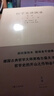 哲学史讲演录（套装全4卷） 实拍图