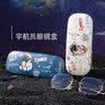 择初眼镜盒男女抗压卡通宇航员眼镜收纳盒高级感便携儿童墨镜盒眼睛盒 摘星蓝 实拍图