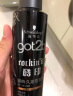 施华蔻（Schwarzkopf）got2b酷印强持久定型发胶250ml(定型喷雾 强力定型)(新老包装) 实拍图