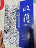 收获长篇专号2020春卷（钟南山传记重磅首发！一本书，4部全新长篇） 实拍图