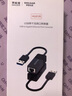 联想（Lenovo）生态品牌异能者USB3.0千兆有线网卡转RJ45网线接口转换头笔记本外置网口分线器转接器 实拍图