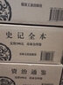 史记（全四卷 羊皮封面精装典藏版 全注全译丛书） 实拍图