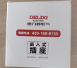 德力西（DELIXI）开关插座86型嵌入式插座 深度可调家用空调冰箱床头柜隐藏插座 联系客服 实拍图