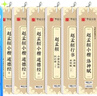 华夏万卷 近距离临摹字卡6本套 赵孟頫小楷字帖成人临摹楷书字帖高清墨迹本学生初学者教程毛笔书法练字帖 实拍图
