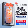 六魔【当日发货】适用VIVOiqooneo8/8pro无尘仓钢化膜高清秒贴盒抗指纹防摔防尘全屏手机贴膜 无尘仓秒贴膜【1片】超清款 vivo-iqooneo8 实拍图