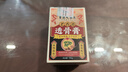 【官方店】香港大药房透骨膏老香港苗教授透骨膏颈椎腰椎膝盖关节追风草本膏 【周期装】买二赠一发三瓶 实拍图