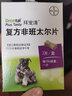 拜宠清（Drontal）拜耳体内驱虫药狗德国进口体外驱虫药狗宠物狗狗驱虫 【2片 拆售无盒】28年1月拜宠清内驱犬用 实拍图