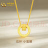 中国黄金（CHINA GOLD）黄金项链双环小蛮腰项链5G精品莫比乌斯环金吊坠女珠宝套链金项链 约5.2g 实拍图