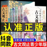 抖音推荐】漫画古文观止正版全套6册 完全版222篇漫画版小学生初中生青少年版高中必读正版完整版儿童适合看的漫画书课外阅读书籍 【全6册】孩子一读就喜欢的古文观止 实拍图