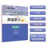 墨点字帖 英语字帖意大利斜体临摹练字大学生高中英语字体字贴成人练字帖花体花式圆体英语字母练习斜体 美丽英文最美情书 实拍图