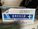 斯科赛斯 医用外科口罩 一次性口罩成人无菌挂耳式 环氧乙烷灭菌三层防护医用隔离口罩 【独立包装】成人医用外科口罩100片 实拍图