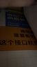精益制造087:用BOM整合供应链生态 实拍图