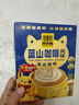 四只猫咖啡 蓝山拿铁咖啡粉速溶三合一 0植脂末0添加办公学习冲调饮品 0植脂末】 蓝山风味25条 拍2送杯 实拍图