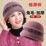 恒源祥帽子女秋冬季保暖女士毛线帽中老年针织帽冬天国庆节新年送妈妈 实拍图