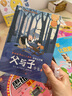 小笨熊父与子全集（全6册）6-9岁 二年级语文课本同步 新老版本随机发货 卜劳恩漫画彩图注音绘本 看图讲故事正版一年级小学生 课外阅读 暑期阅读 课外书 实拍图