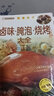 家庭烹饪系列 卤味腌泡烧烤大全 经典菜品彩图分步指导 美食自己在家做菜谱讲解 易学易懂家用做菜食谱指导手册 实拍图