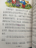 柳林风声（彩图注音版） 一二年级小学生课外阅读经典丛书 小书虫阅读系列 实拍图