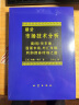 期货市场技术分析：期（现）货市场股票市场外汇市场利率（债券）市场之道 实拍图