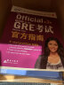 新东方 GRE考试官方指南：第3版 GRE真题 GRE官指 GRE模拟题 实拍图