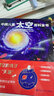 中国儿童太空百科全书 全4册 精装典藏版 小学生航天天文知识 6-12岁宇宙探索科普 青少年太空梦启蒙 儿童年货节送礼 实拍图