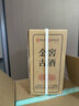金窖古酒53度酱香型白酒纯粮食酒贵州老字号高度桶装酒五斤/2500ML 53度 2500mL 1桶 5斤 实拍图
