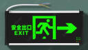 趣行消防应急标识灯 新国标LED安全出口照明灯紧急疏散指示灯单面右向 实拍图