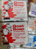 Goat Soap山羊奶手工香皂洗手洁面沐浴皂保湿澳洲进口 【坚果油味100g】 实拍图