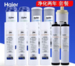 海尔（Haier）净水器滤芯HU603-5A/3A净化软化升级版PP棉活性炭软化树脂超滤膜净水机过滤芯 两年套餐（净化版） 实拍图