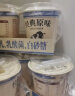 北海牧场经典原味酸奶风味发酵乳低温酸奶酸牛奶 100g*18杯 实拍图