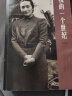 我的一个世纪 上海锦江饭店创始人董竹君的奋斗史 实拍图